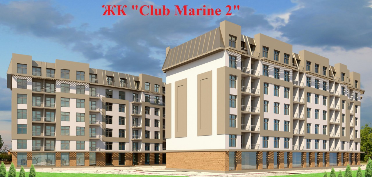 Новый жилой комплекс "Club Marine-2" открывает перед Вами двери!